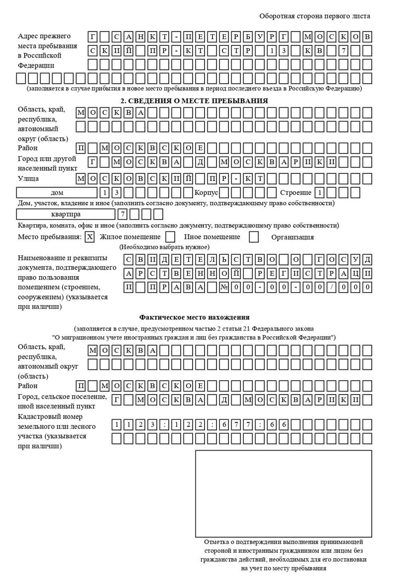 временная регистрация в Азове временная регистрация в Азове
